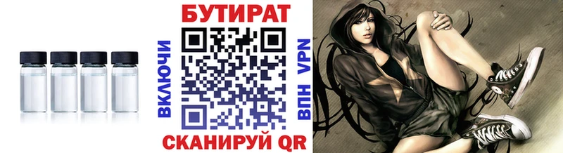 БУТИРАТ оксана  Чухлома 