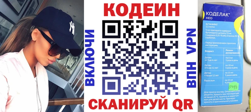 ссылка на мегу онион  где можно купить   Чухлома  Кодеиновый сироп Lean напиток Lean (лин) 
