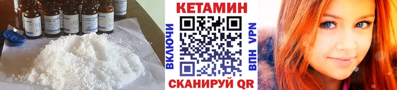 КЕТАМИН ketamine Чухлома