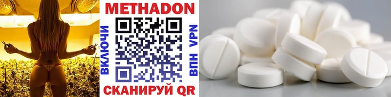 Метадон VHQ  Чухлома 