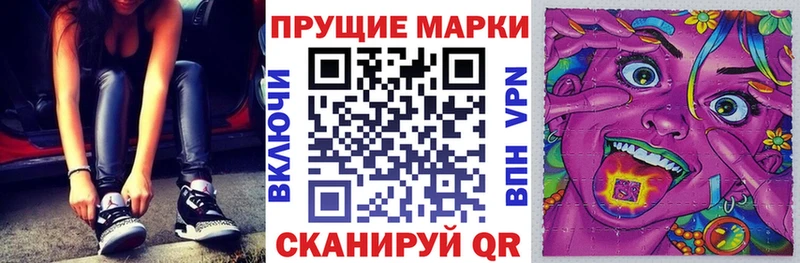 Наркотические марки 1,8мг  Чухлома 